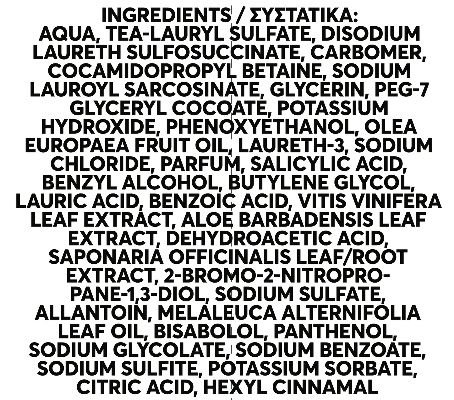 Gel nettoyant et démaquillant